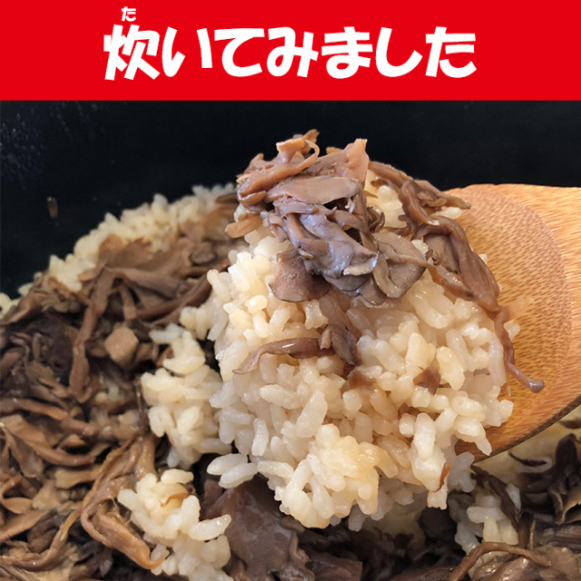 舞茸 炊き込みごはんの素 森産業
