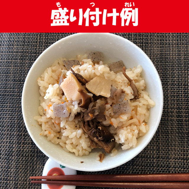 舞茸五目 炊き込みごはんの素 森産業