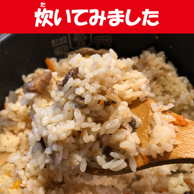 とりきのこ 炊き込みごはんの素 森産業