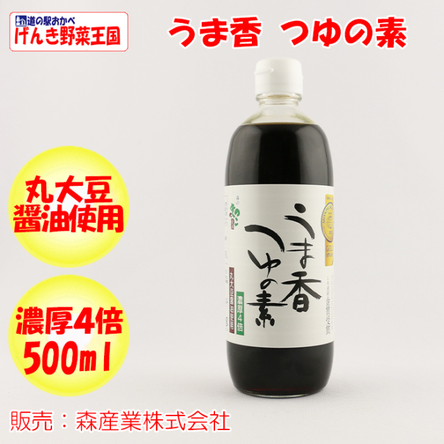 うま香つゆの素 500ml 森産業