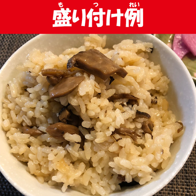 国産きのこ 炊き込みごはんの素 森産業