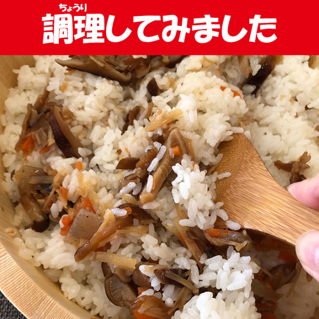 国産きのこ ちらし寿司の素 森産業