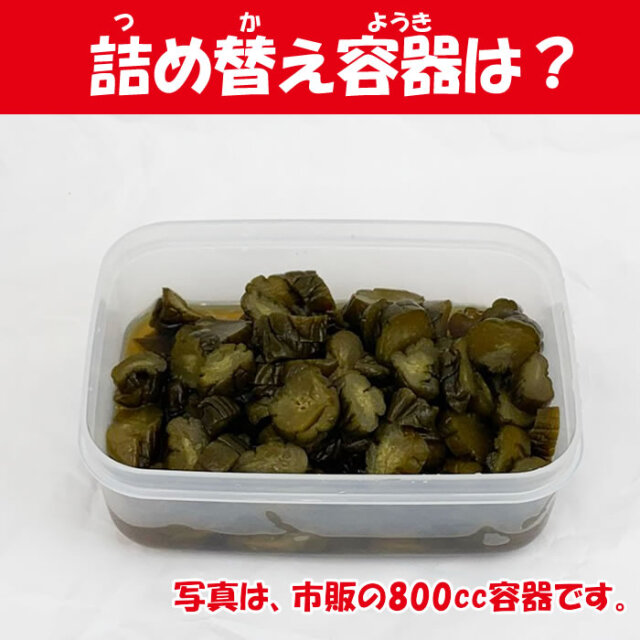 お茶うけきゅうり 250g マルツ食品