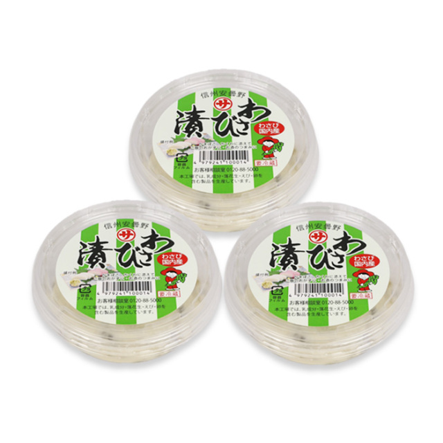 わさび漬け 210g（70g×3パック）まるたか