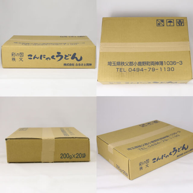 こんにゃくうどん 200g 20袋入り