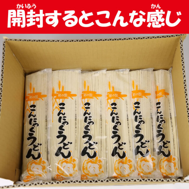 こんにゃくうどん 200g 20袋入り