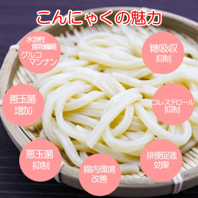 こんにゃくうどん 200g