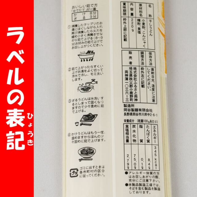 こんにゃくうどん 200g