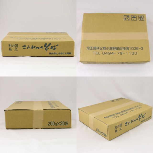 こんにゃくそば 200g 20袋入り