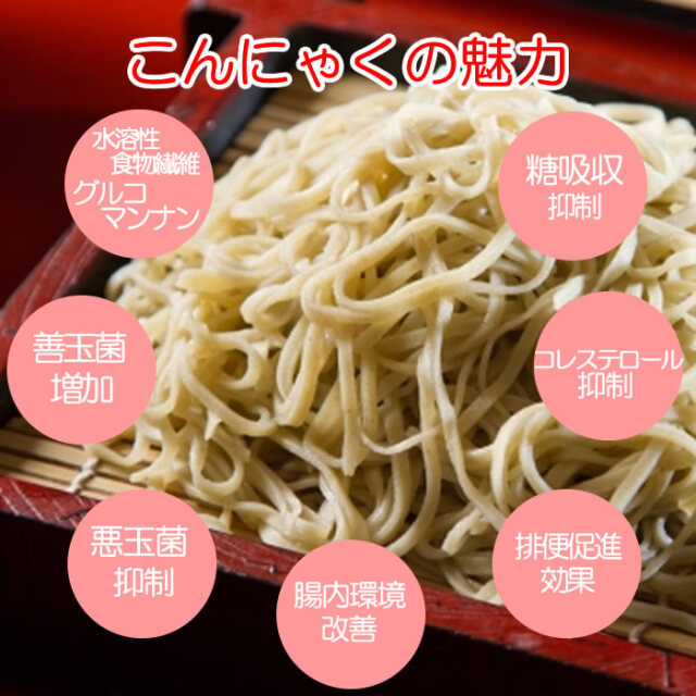 彩の国こんにゃくそば 200g×20袋 ふるさと両神【埼玉県秩父郡小鹿野町