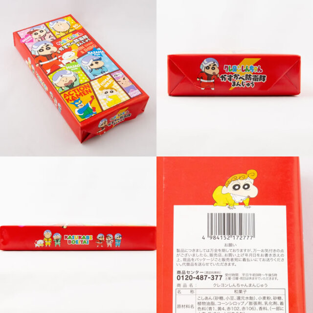 クレヨンしんちゃんまんじゅう