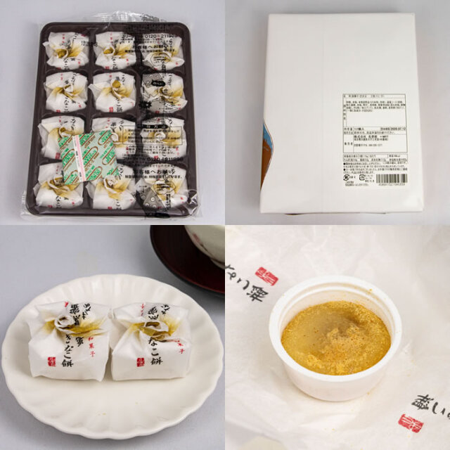 渋沢栄一 豊潤和菓子 黒蜜きなこ餅 12個入 長登屋 埼玉県川越市 送料別 ｂｓ