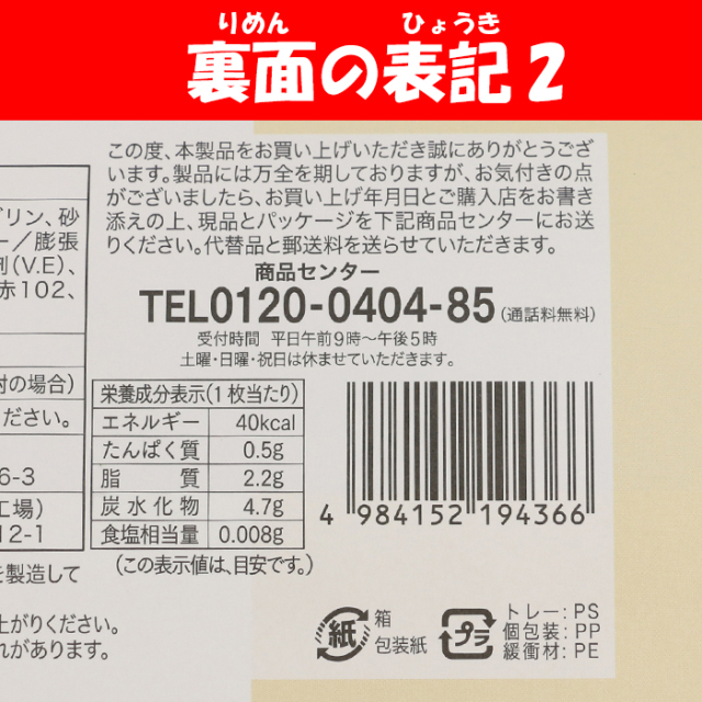 Prayoga Saeful　送料分 渋沢栄一サブレ 18枚入【長登屋（埼玉県川越市） 送料別】【BS】