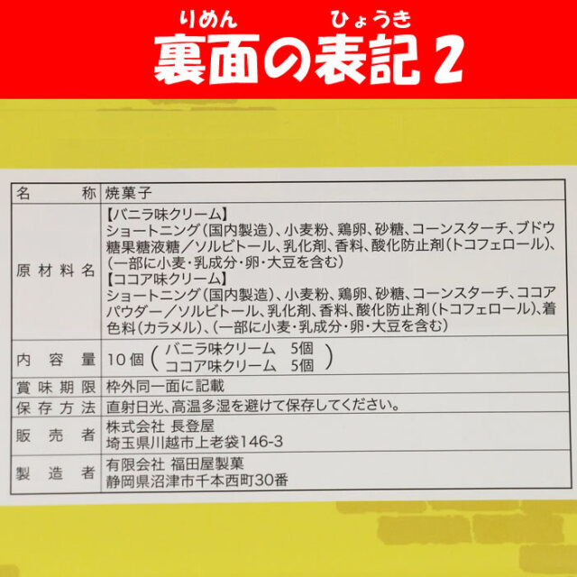 渋沢栄一 おっぺす バウムクーヘン 10個入 長登屋 埼玉県川越市 送料別 bs 渋沢栄一 おっぺす バウムクーヘン 10個入 長登屋 埼玉県川越市 送料別 bs