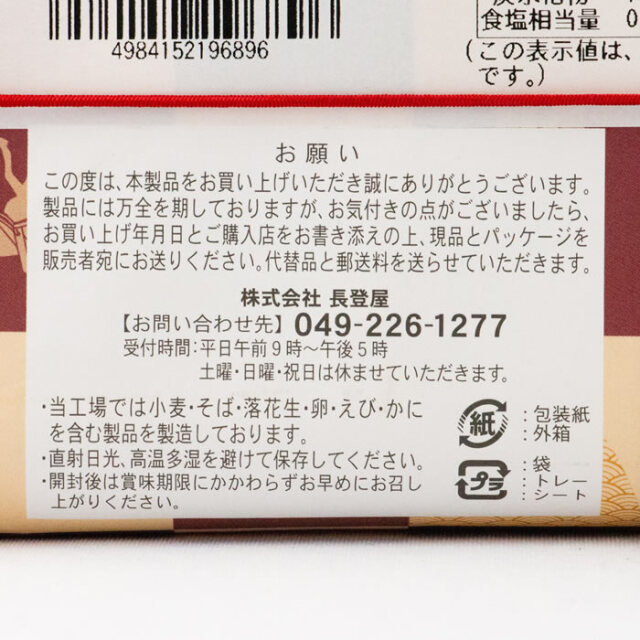 あんころ餅 12個入り
