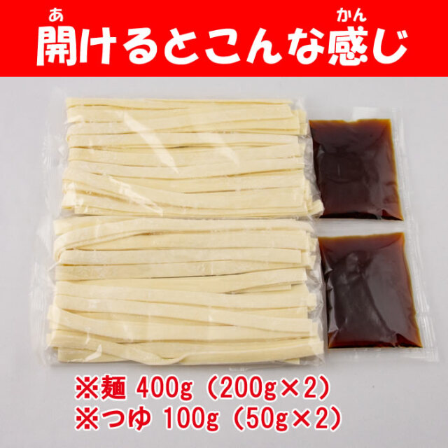 青天を衝け  煮ぼうとう 4人前