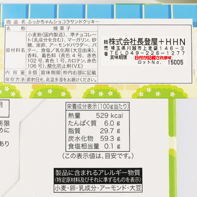 豊島園うまうまぶったまげクッキーサンプル Amazon.co.jp: 豊島園うまうまぶったまクッキーサンプル