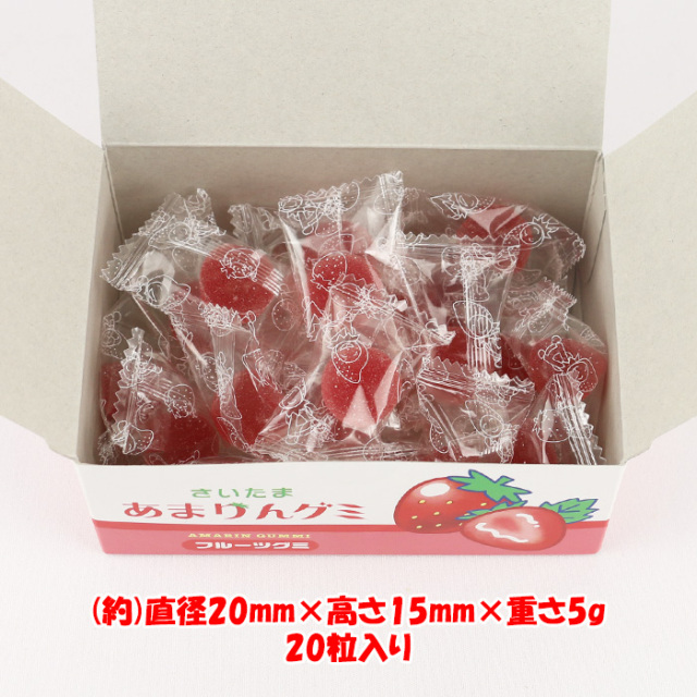 さいたまあまりんいちごグミ