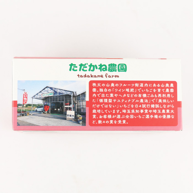 さいたまあまりんいちごグミ 20粒 長登屋【埼玉県川越市 送料別】【BS】
