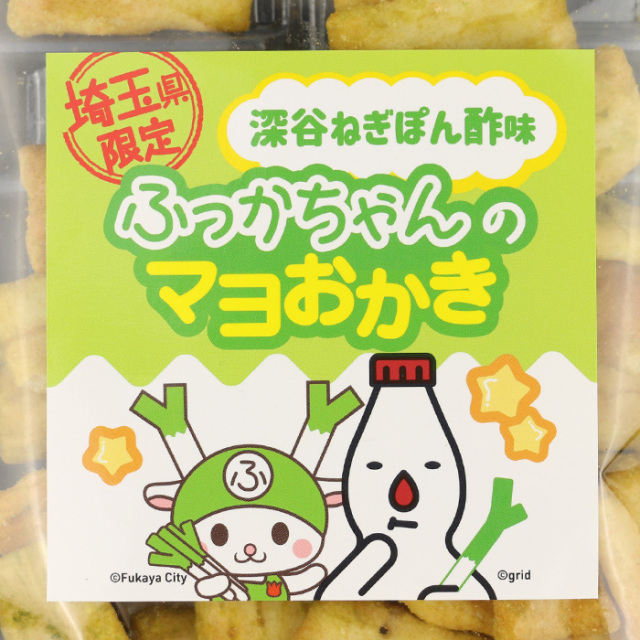 ふっかちゃんのマヨおかき55g