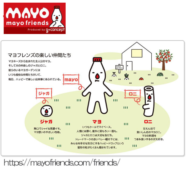 ふっかちゃんのマヨおかき55g
