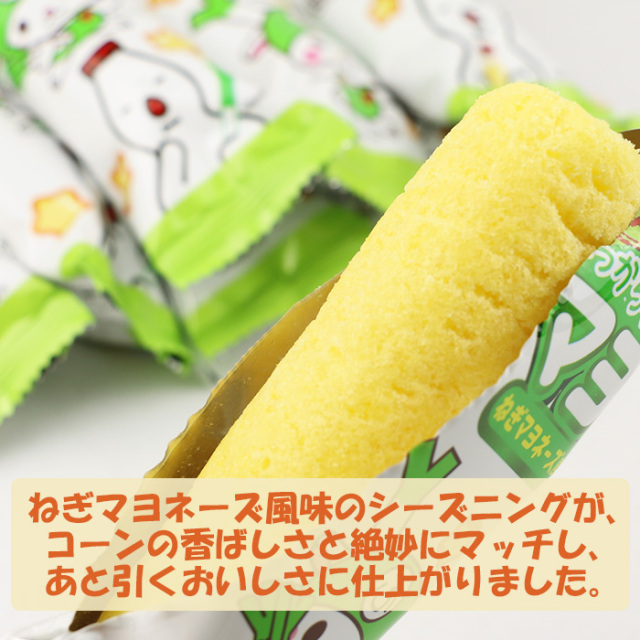 ふっかちゃんのマヨ棒