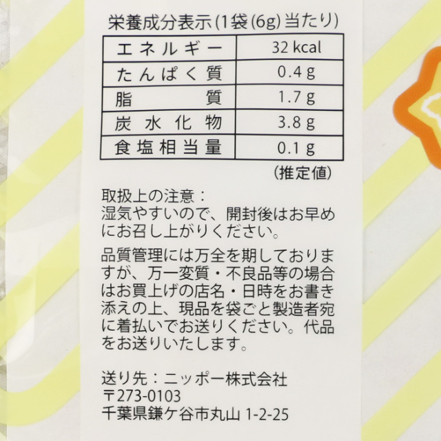ふっかちゃんのマヨ棒