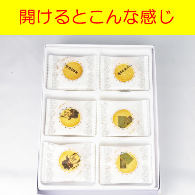 渋沢栄一先生の社会の時間プリントクッキー