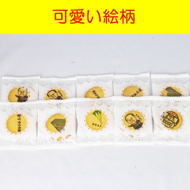 渋沢栄一先生の社会の時間プリントクッキー