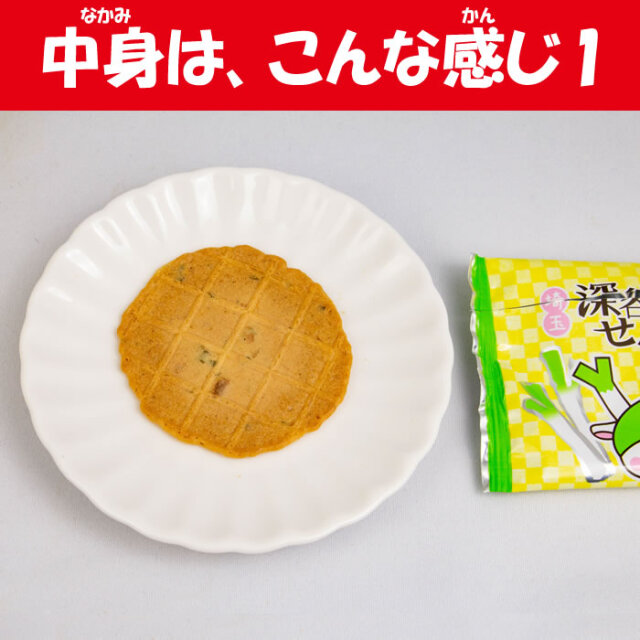 深谷ねぎせんべい 12枚入り 清水家（埼玉県秩父市）【送料別】【BS】