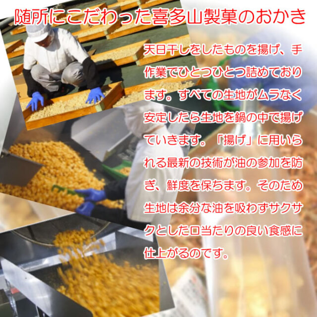 焼とうもろこしおかき 130g