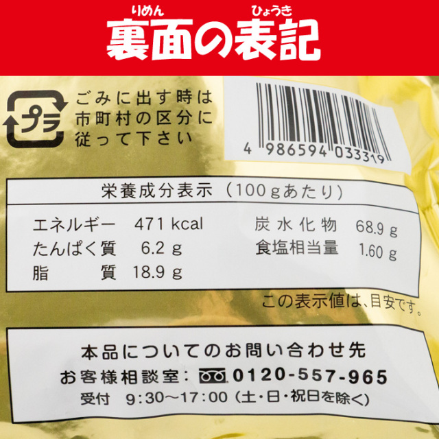 じゃが米（べい）