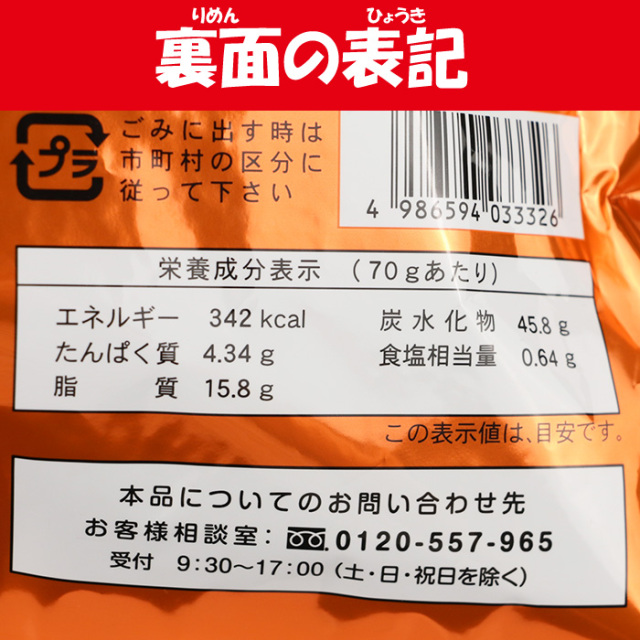 じゃが米（べい）ごまラー油