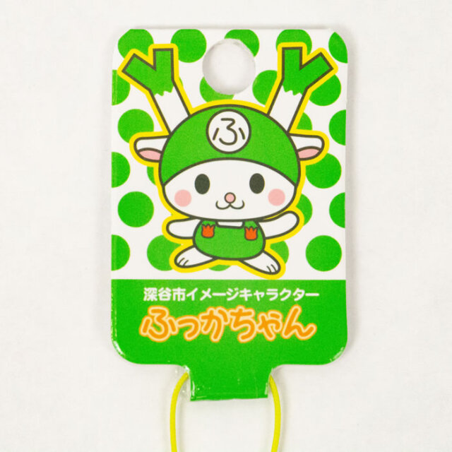 ふっかちゃん マスコットストラップ【ふっかちゃんミュージアム（埼玉