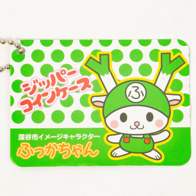 【ふっかちゃん】ジッパーコインケース