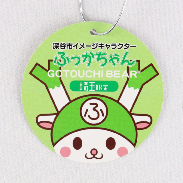 ご当地ベアふっかちゃん【ふっかちゃんミュージアム（埼玉県深谷市