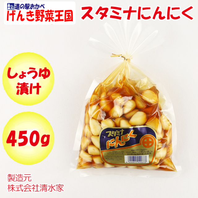 スタミナにんにく しょうゆ漬け 450g