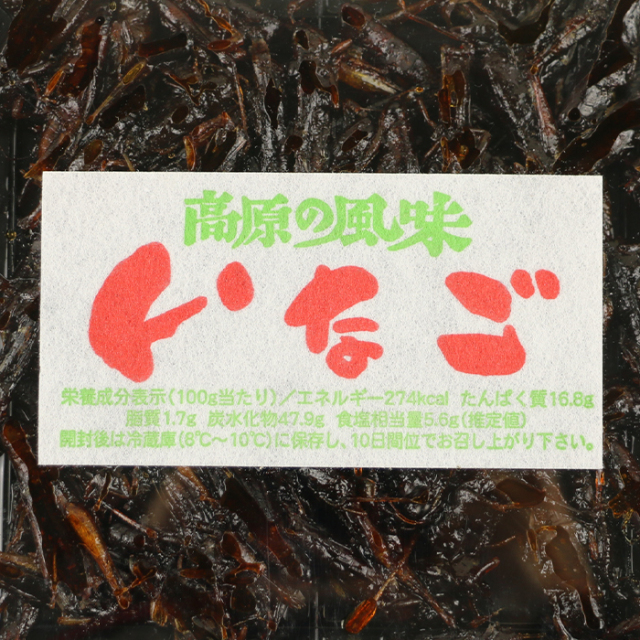 高原の風味 いなご
