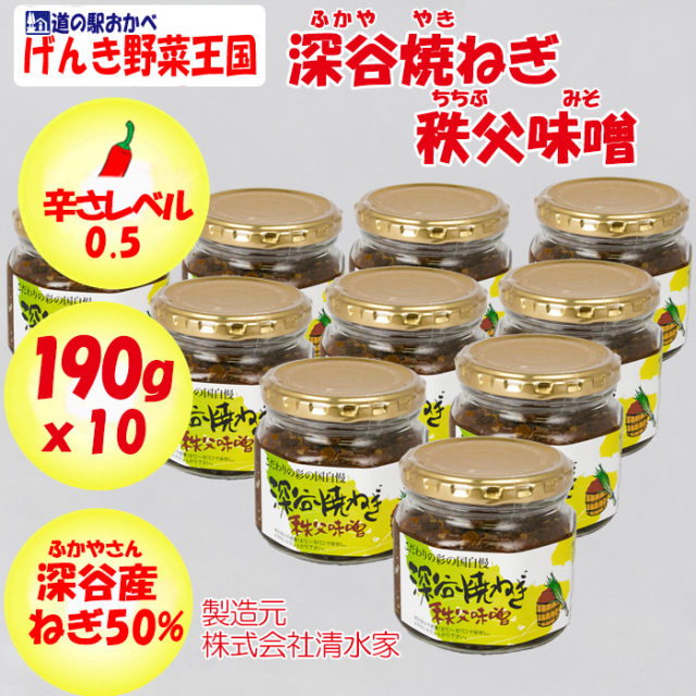 深谷焼ねぎ秩父味噌 190g