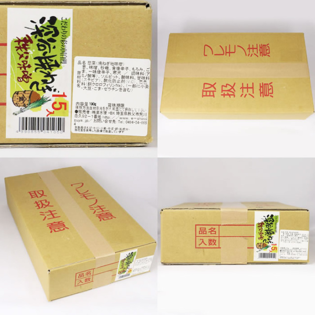 深谷焼ねぎ秩父味噌 15個セット（190g x 15）箱売り【清水家 埼玉県