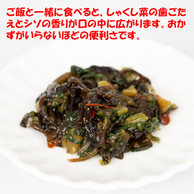 秩父しゃくし菜しぐれ