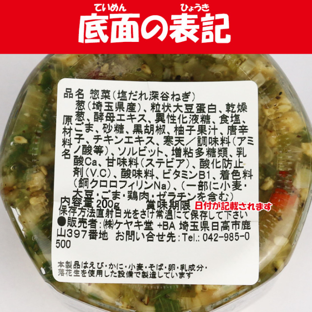 塩だれ深谷ねぎ 黒胡椒仕立て