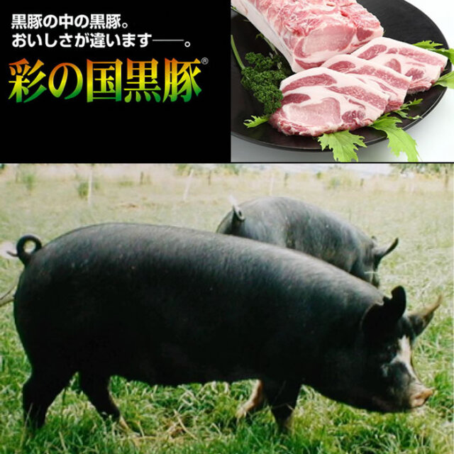 彩の国黒豚にんにく肉味噌