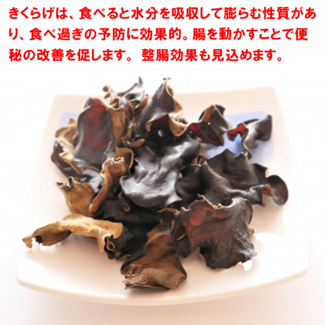 埼玉ねぎしばきくらげ