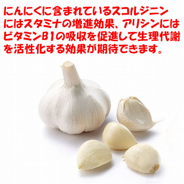 薬膳焼にんにく