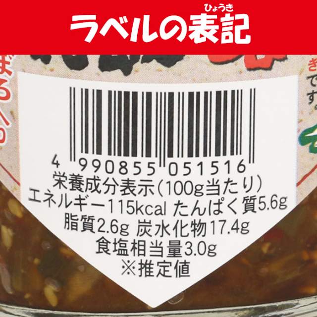 深谷ねぎのご飯だれ（豚そぼろ入り）200g