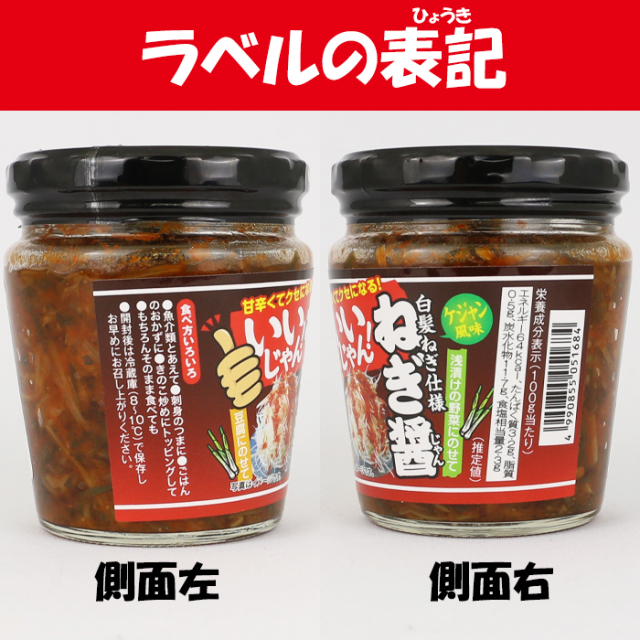 ねぎ醤（じゃん）ケジャン風味 白髪ねぎ仕様 200g（清水家）