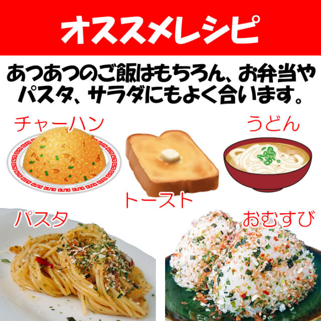 深谷ねぎふりかけ