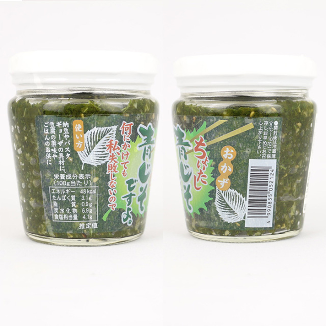 ちょいたし青じそですよ 200ｇ（清水家）