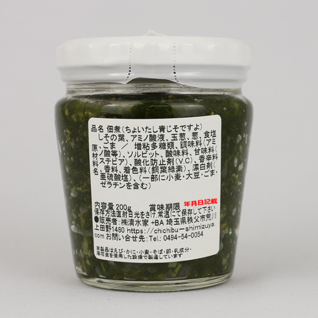 ちょいたし青じそですよ 200ｇ（清水家）